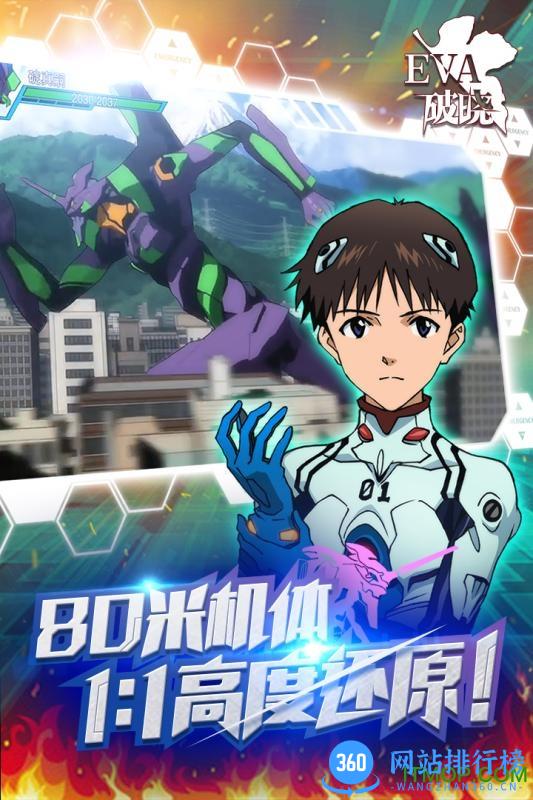 新世纪福音战士破晓百度版 v2.2.6 官方安卓版 3