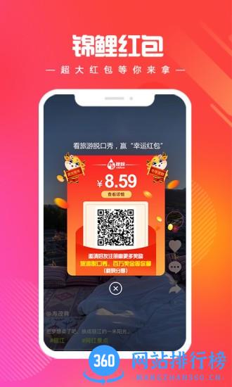 燃旅视频 1.0.87 安卓版 1