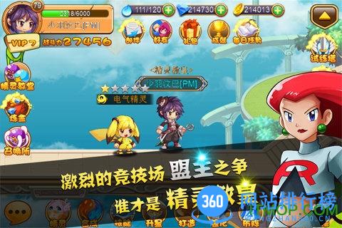 神奇宝贝联盟内购版 v1.0.2 官网安卓版 1