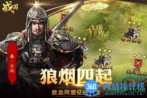 百度游戏战国 v1.0 安卓版 1