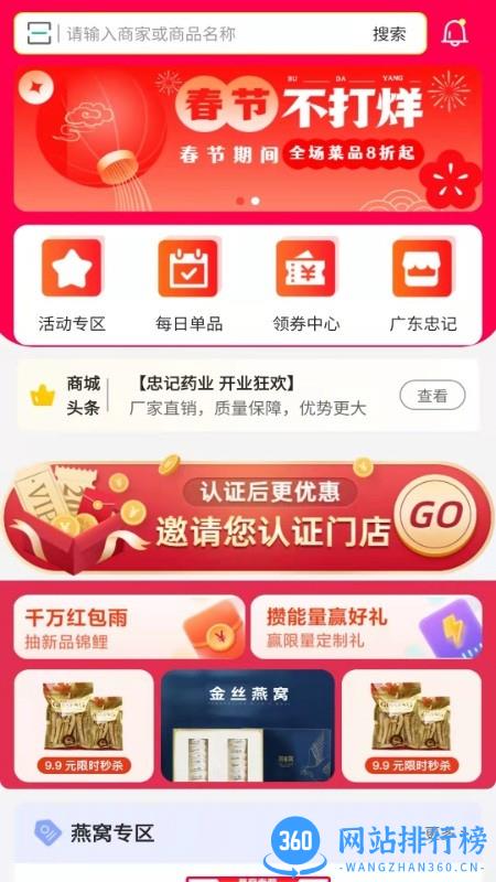 药12345最新版 v2.0.3安卓版 3