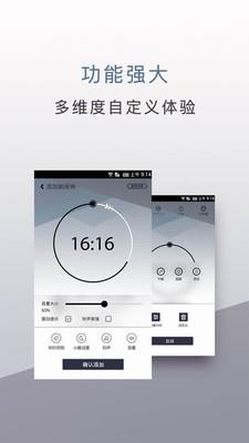 旅行闹钟 v1.2.0 安卓版 2