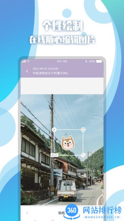 地图相册官方版 v1.3.0 安卓版 3
