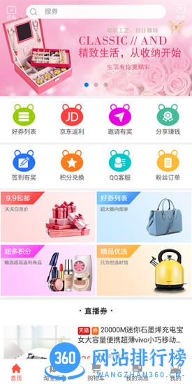省购一品 v3.1.6 安卓版 3