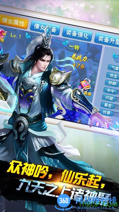 神魔九天游戏