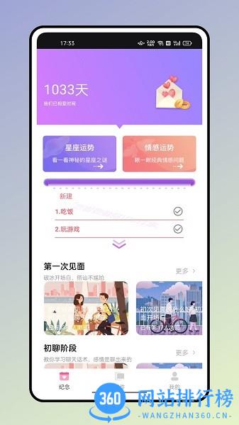 小熊便签官方版 v1.0.0 安卓版 0