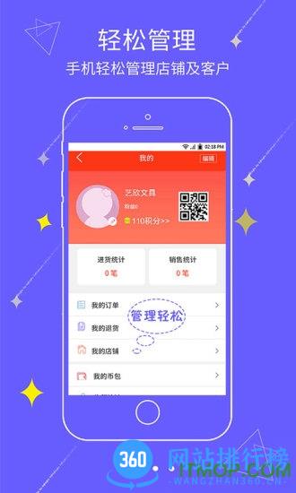 文具采批 v23.03.18 安卓版 0