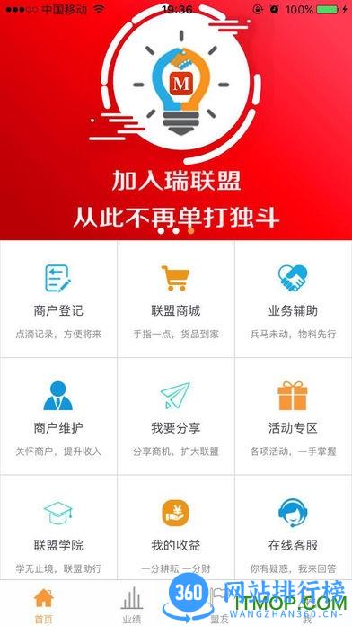 瑞银信瑞联盟 v3.1.7 官网安卓版 2