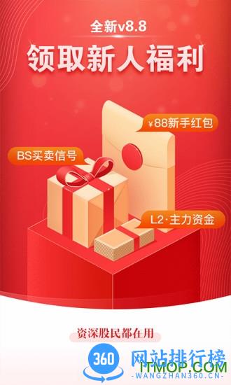 益盟操盘手经典版 v9.7.2 安卓版 3