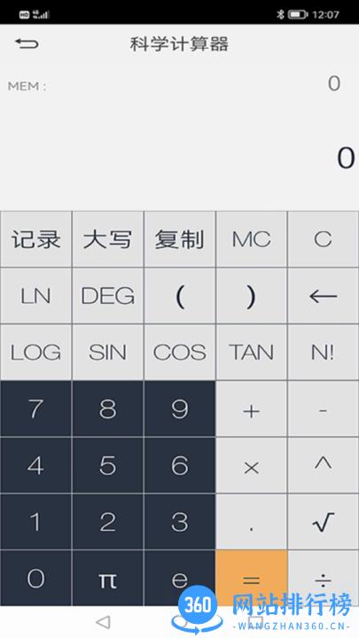 电路大师最新免费版 v1.1.1 安卓版 1