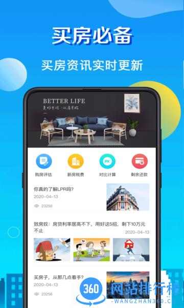 房贷LPR计算器 房贷LPR计算器软件