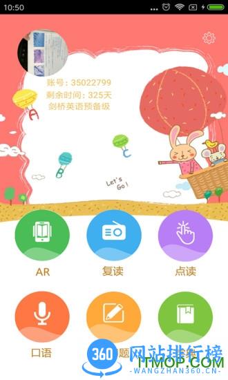 剑桥少儿英语软件 v5.1.1安卓版 3