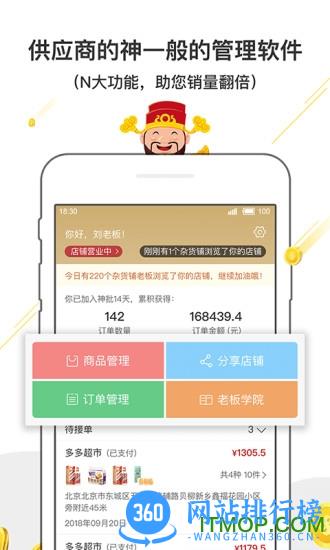 神批 v1.17.14 安卓版 0