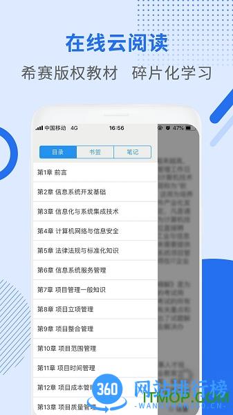 希赛监理工程师助手 v3.0.2 安卓版 0