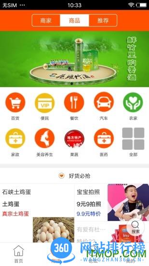 西和同城手机客户端 v10.2.0 安卓版 1
