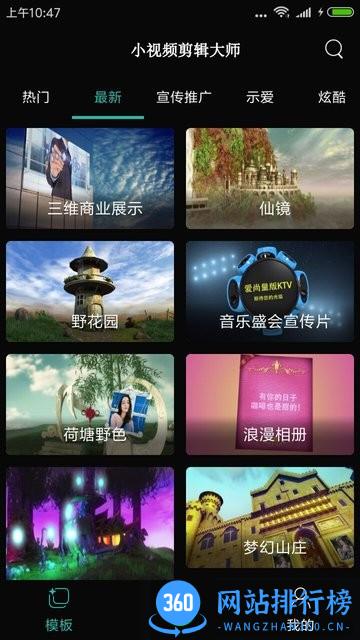 Lightroom剪辑大师 v7.9.601 安卓版 3