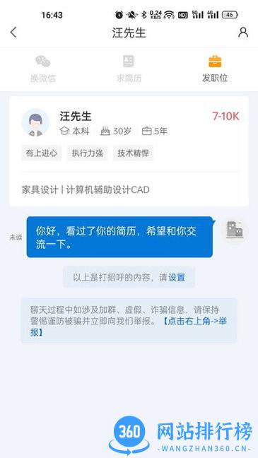 醉三峡人才企业版app v8.64.4 安卓版 2