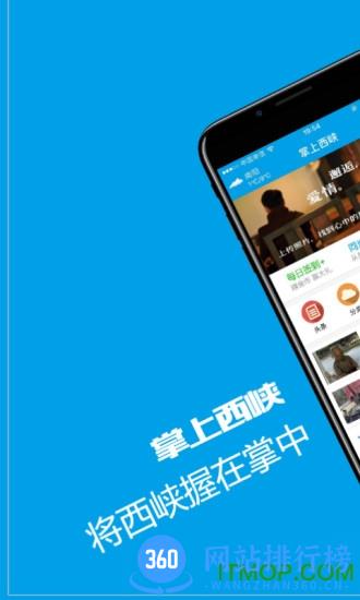 掌上西峡手机客户端 v5.61 官方安卓版 2