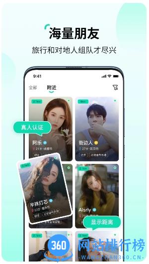 花途旅行 v1.3 安卓版 2