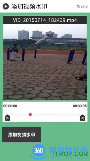 编辑视频水印手机版 v4.8 安卓版 1