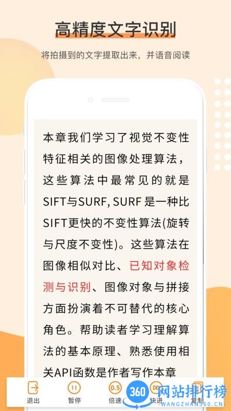宜视展迈M1低视力助视软件安装