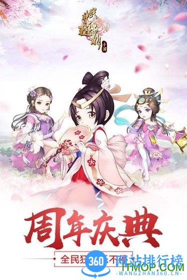 武神赵子龙tt客户端