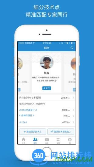 技术邻官方手机版 v5.4.2 安卓版 3