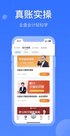 学乐佳 v3.9.0 安卓版 2