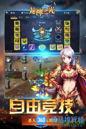 九游版龙神之光手游 v1.2 官网安卓版 4