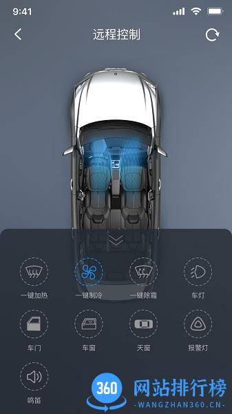 风神车联 V1.2.5 安卓版 2