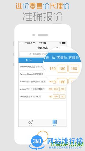 倒爷记账工具 v2.18 安卓版 0