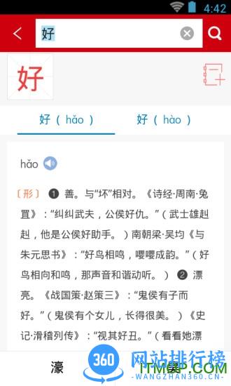 古代汉语词典商务印书馆最新版下载