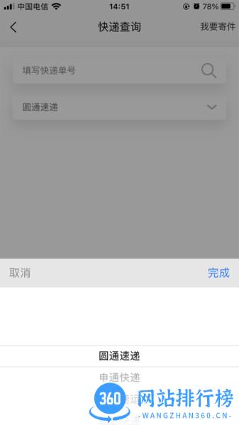 I生活区app