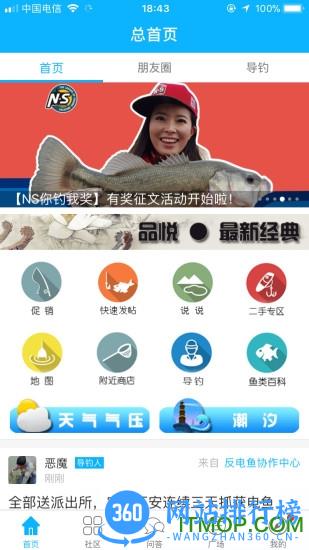 路亚之家免费版