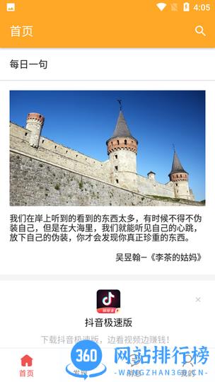 书言笔记 v100.100.213 安卓版 1
