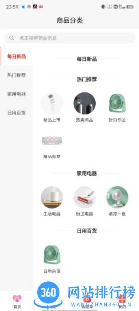 易惠商城 v2.3.9 最新安卓版 2