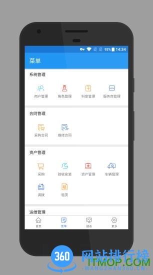 嘉礴医云手机版 v1.9.3.9 最新安卓版 2