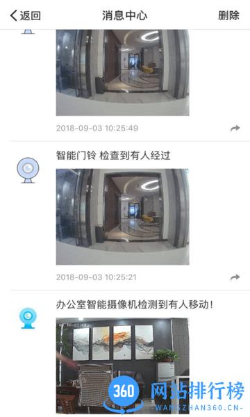 智优居全屋智能 v1.2.8 安卓版 0