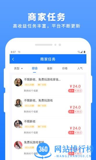 每日到贝 v1.8.1 安卓版 2