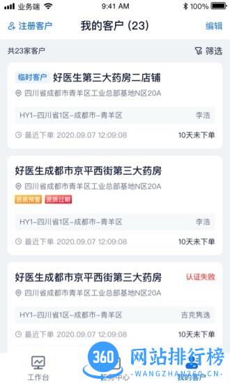 诊教授业务端手机版 v3.3.9安卓版 0