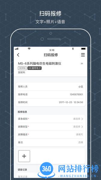 阿基米德资管官方版 v4.0.0 安卓版 0