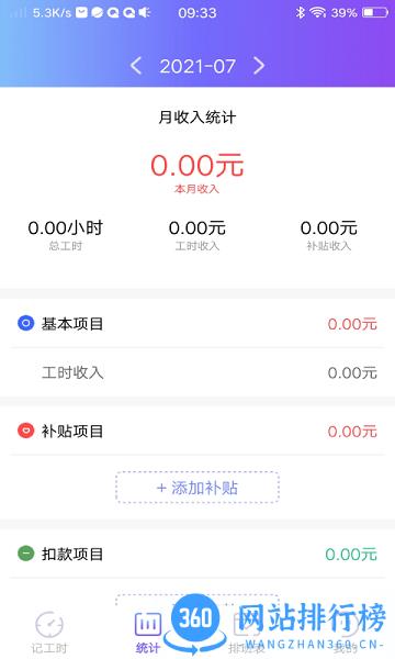 口袋记工账本免费版 v1.4.15 安卓版 1
