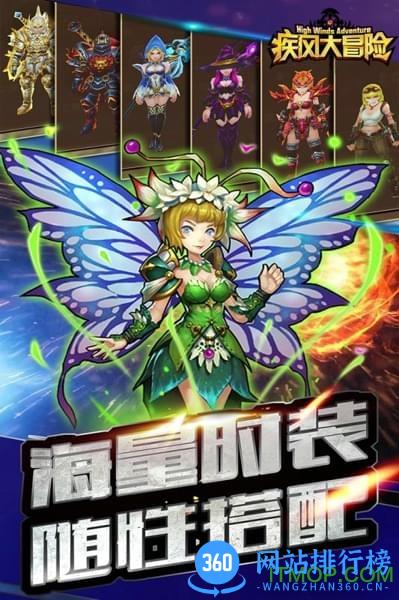 疾风大冒险内购破解版 v2.0.2 安卓无限金币中文版 1