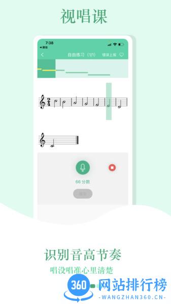 音符玩家 v1.0.30 安卓手机版 3