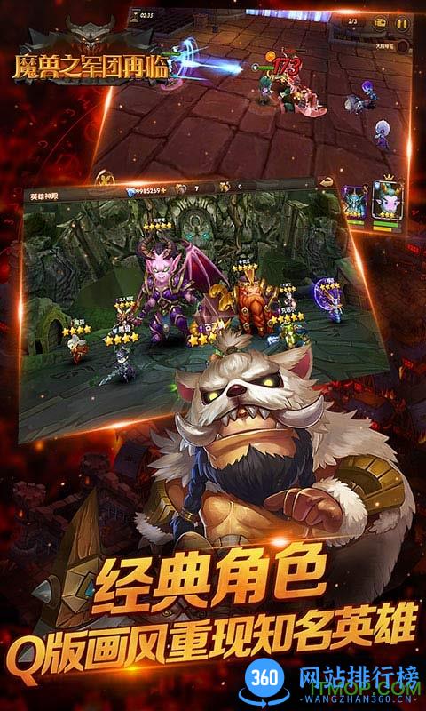 魔兽之军团再临bt变态版 v1.3.5 安卓版 4
