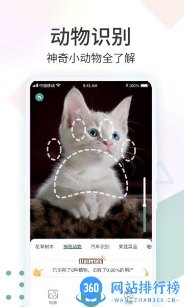 拍照识花君app v1.1.2安卓版 0