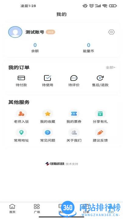 师从家教手机版 v1.12.16安卓版 3