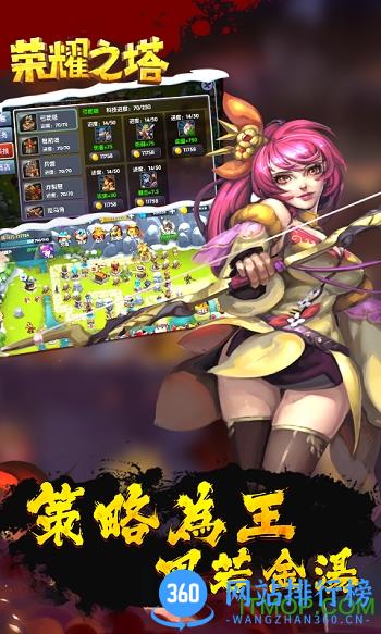 荣耀之塔游戏 v1.6.2 官网安卓版 3