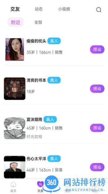 缘对 v1.1.2 最新安卓版 2