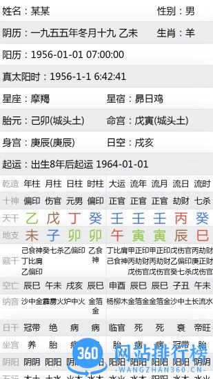 恒修居日历 v1.3.0 安卓版 3